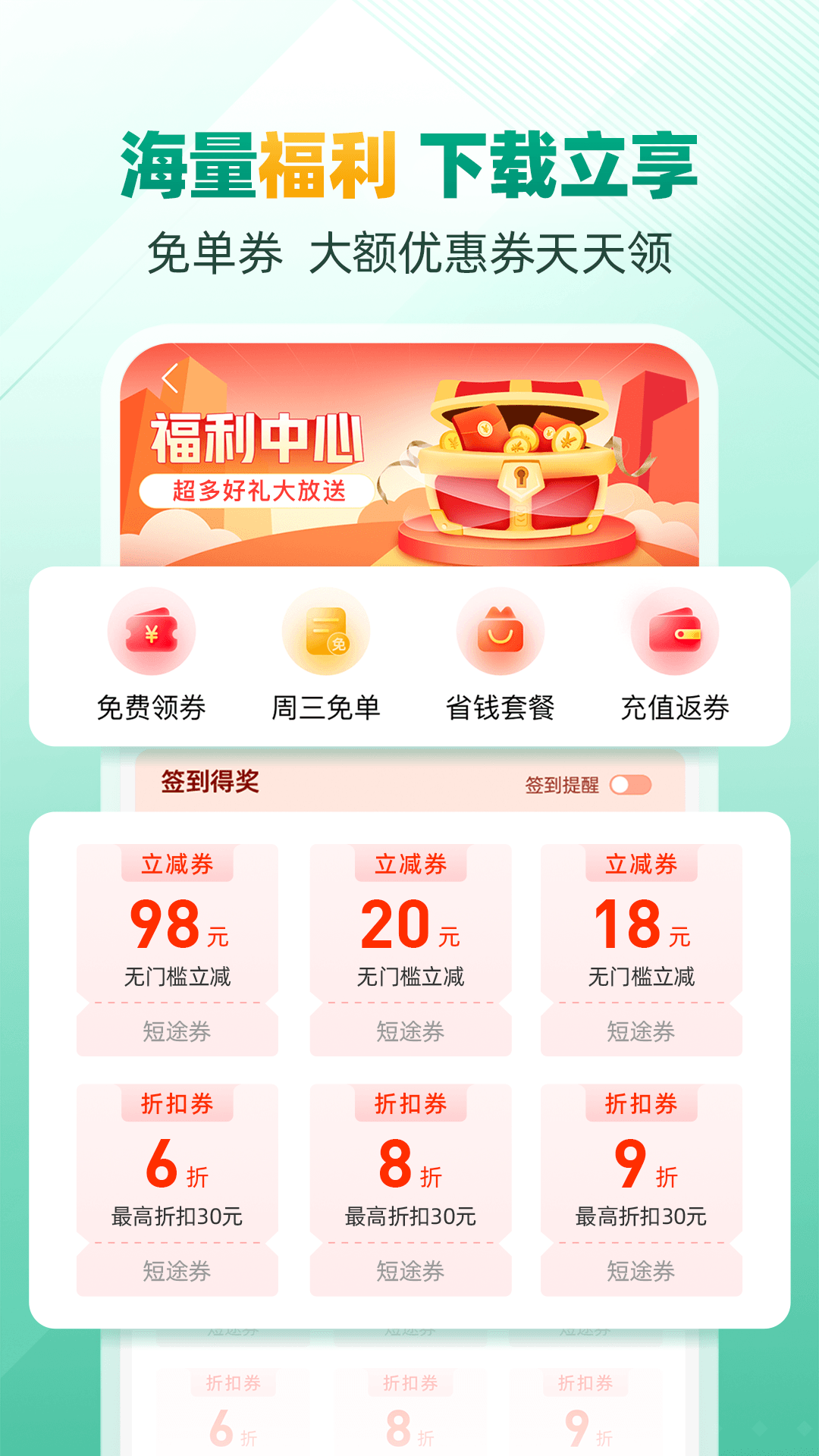 省省貨主官方正版