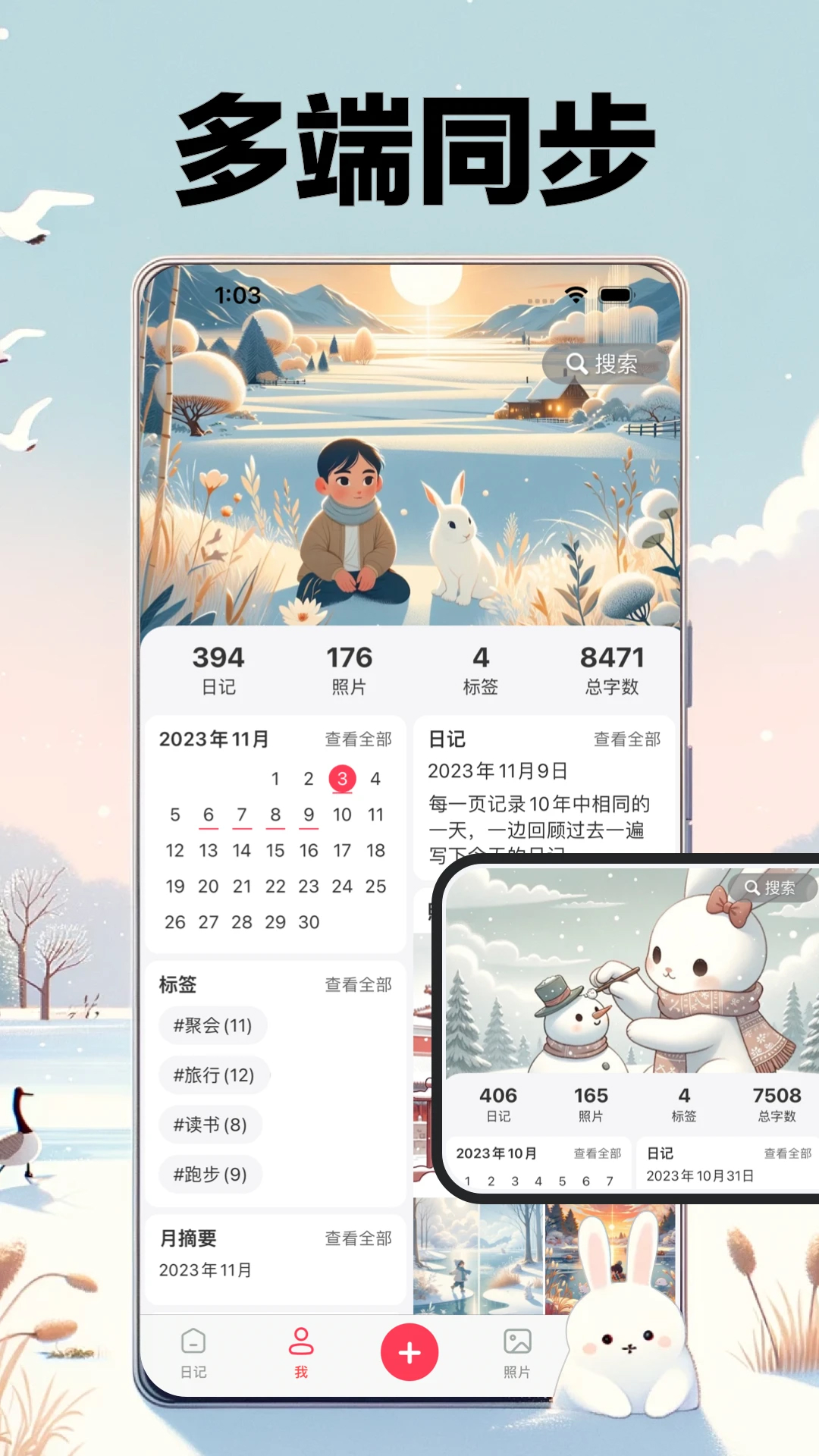 十年日記官方版
