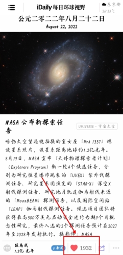 iDaily每日環球視野app