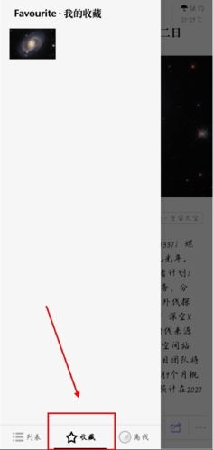 iDaily每日環球視野app