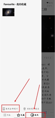 iDaily每日環球視野app