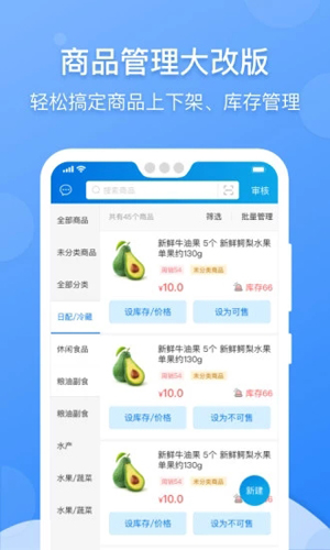 京東秒送商家版