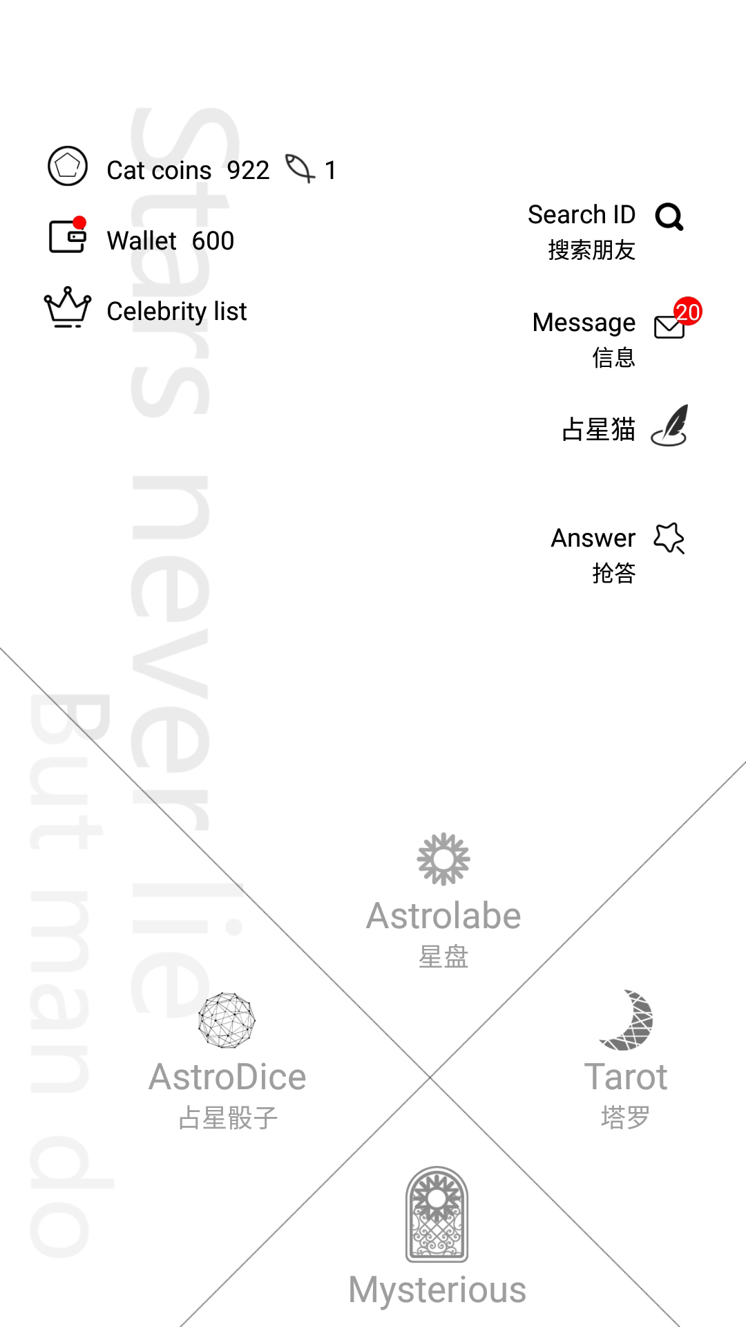 占星貓優化版