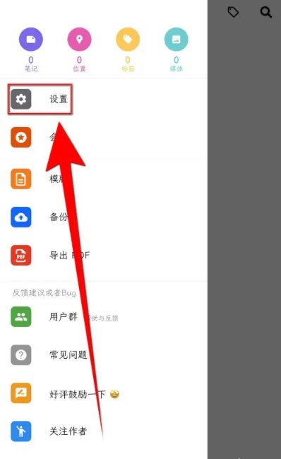 人生筆記手機(jī)版