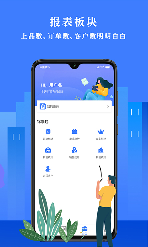 經營顧問專業版