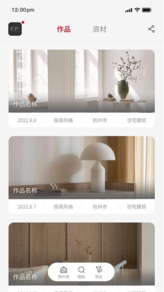 不覺(jué)手機(jī)官方版