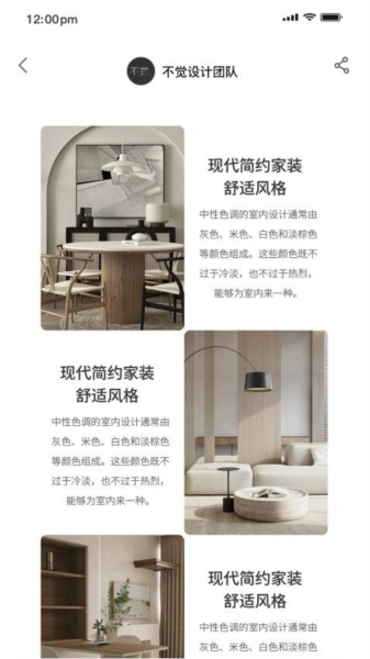 不覺(jué)手機(jī)官方版