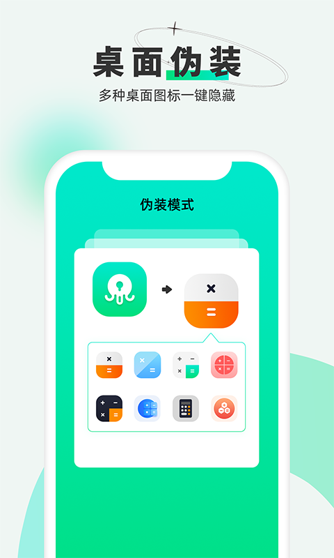 章魚隱藏升級版