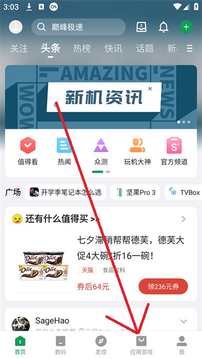 酷安全新版