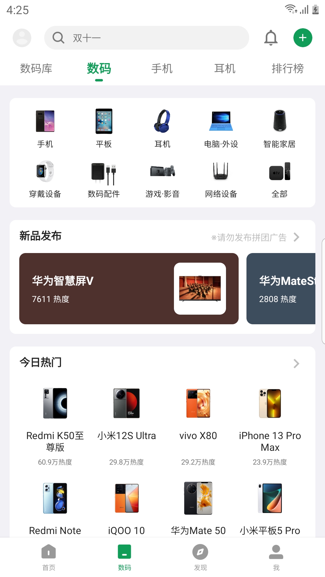 酷安全新版