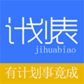 學習計劃表官方版
