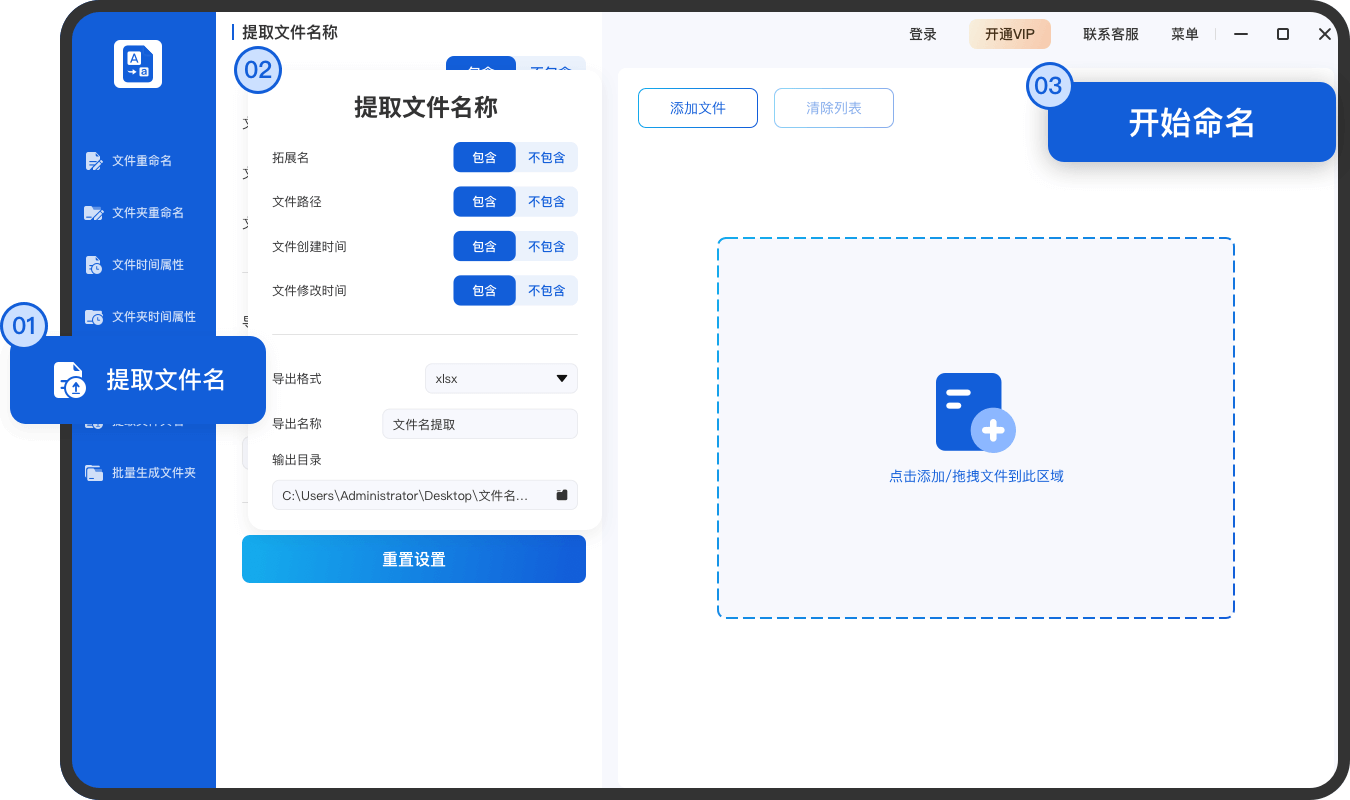 優靈批量重命名最新版