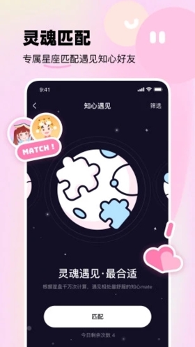 知星安卓手機版