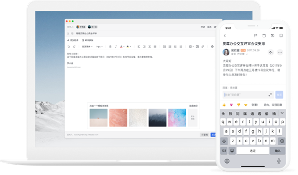 網易靈犀辦公官方正版