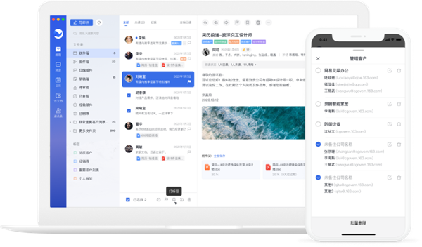 網易靈犀辦公官方正版