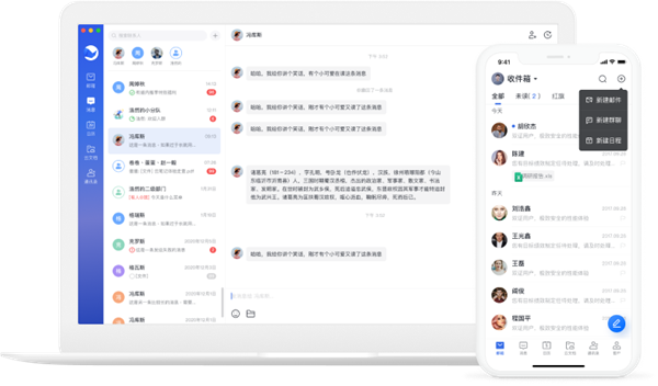 網易靈犀辦公官方正版