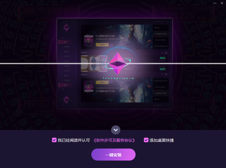 真蒸汽平臺專業版