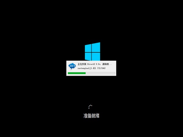 黑鯊裝機大師官方正版(附教程)