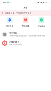 臉盆網APP