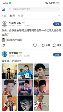 臉盆網APP