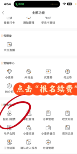 小麥助教安卓版
