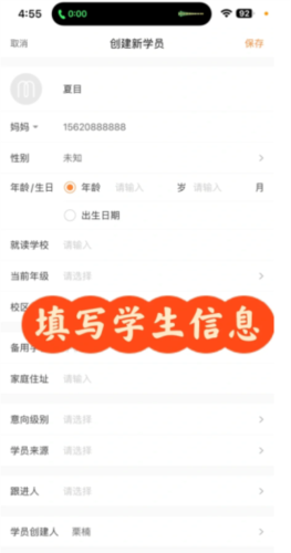 小麥助教安卓版