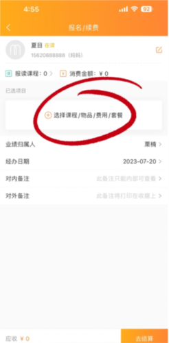 小麥助教安卓版