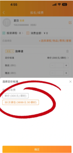 小麥助教安卓版