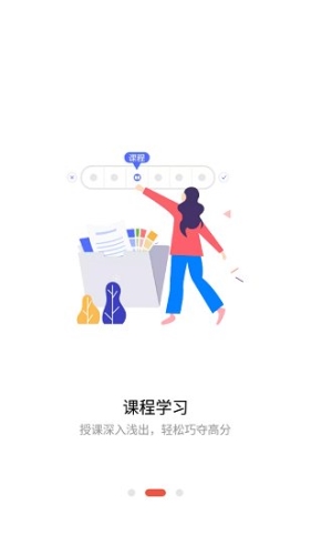 眾學法考app
