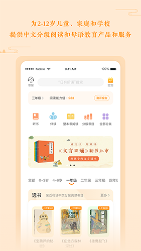 親近母語app官網版