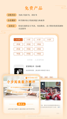 親近母語app官網版