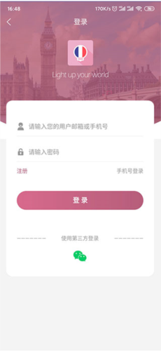 萊特法語(yǔ)背單詞安卓版