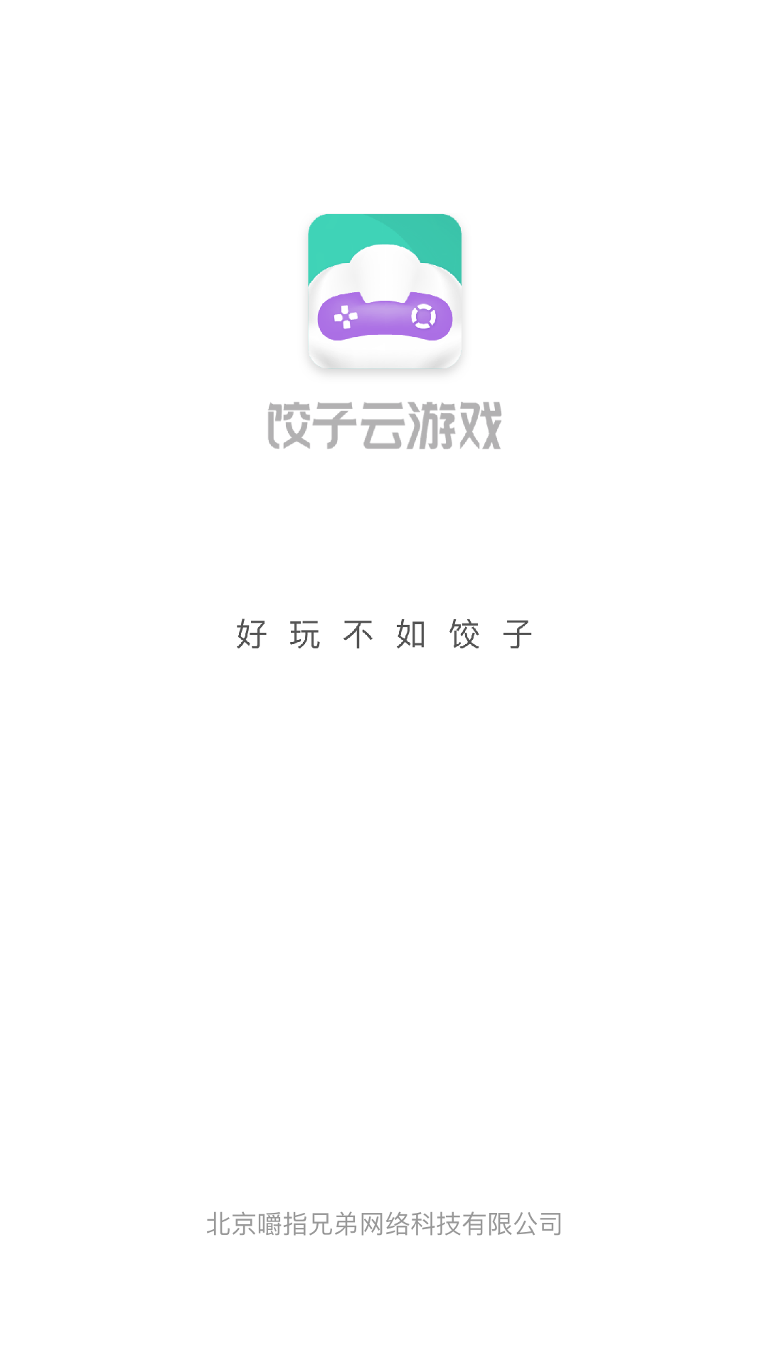 餃子云優化版