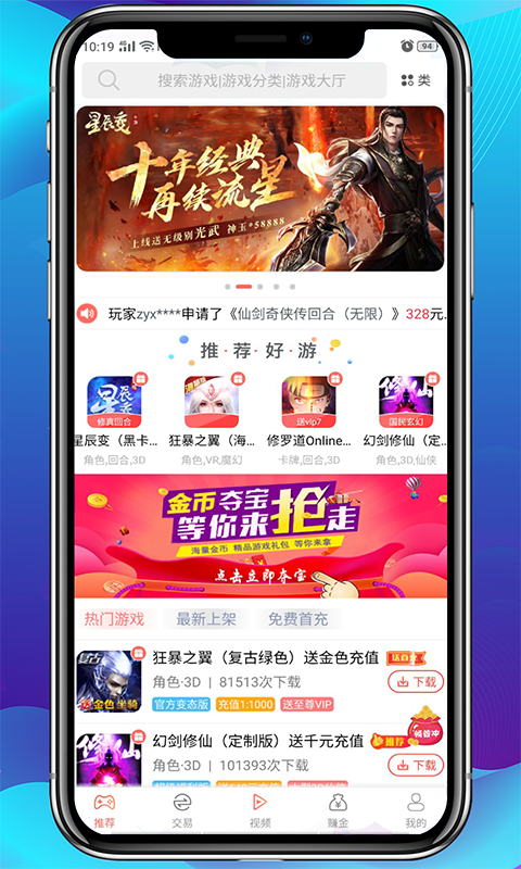 愛趣游戲專業版