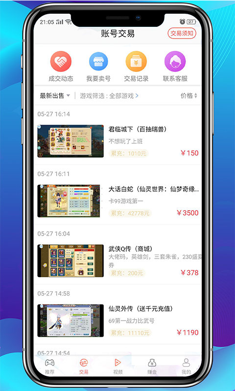 愛趣游戲專業版