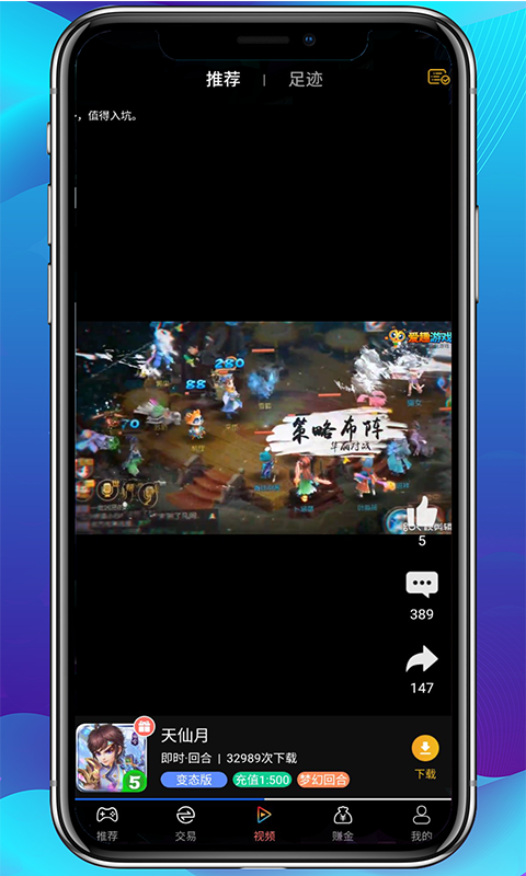 愛趣游戲專業版