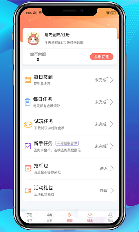 愛趣游戲專業版