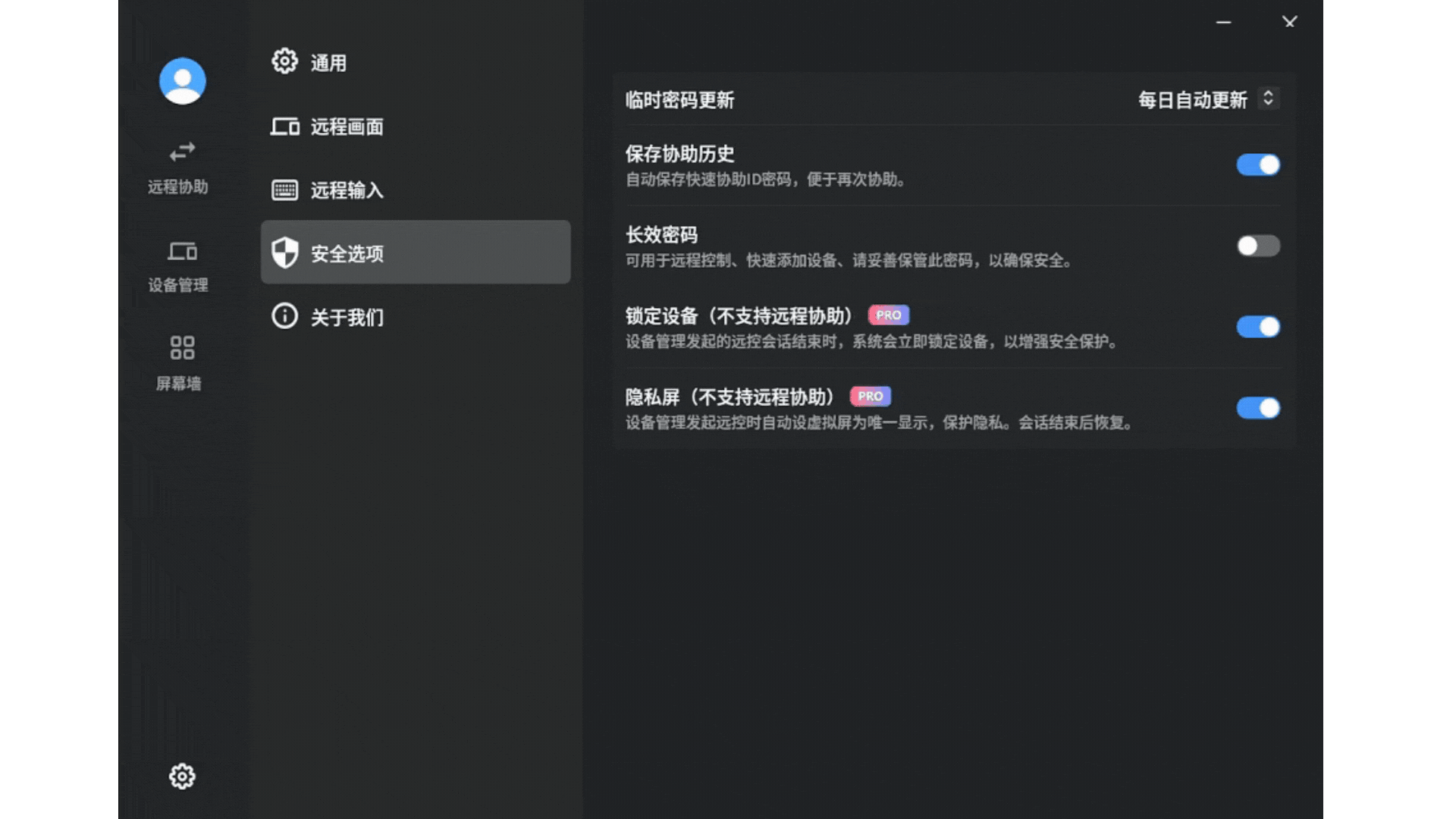 連連控(遠程控制)