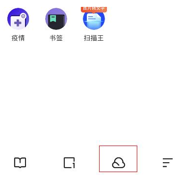 夸克網盤官方版