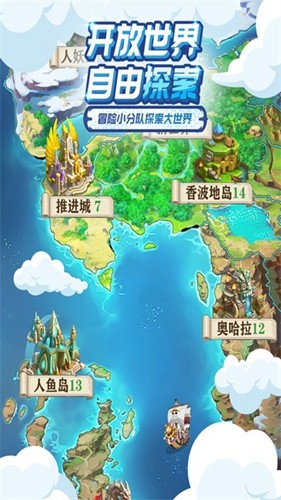 大航海威加免費版
