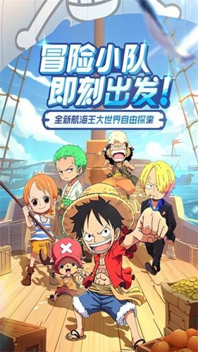 大航海威加免費版