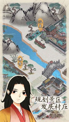 水鄉芳華錄最新版