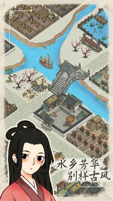 水鄉芳華錄最新版