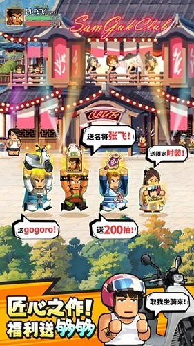 熱血大作戰內置MOD菜單版