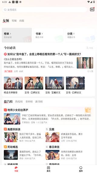 鹽言故事專業版