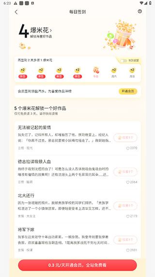 鹽言故事專業版