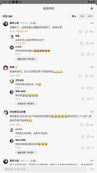 鹽言故事專業版