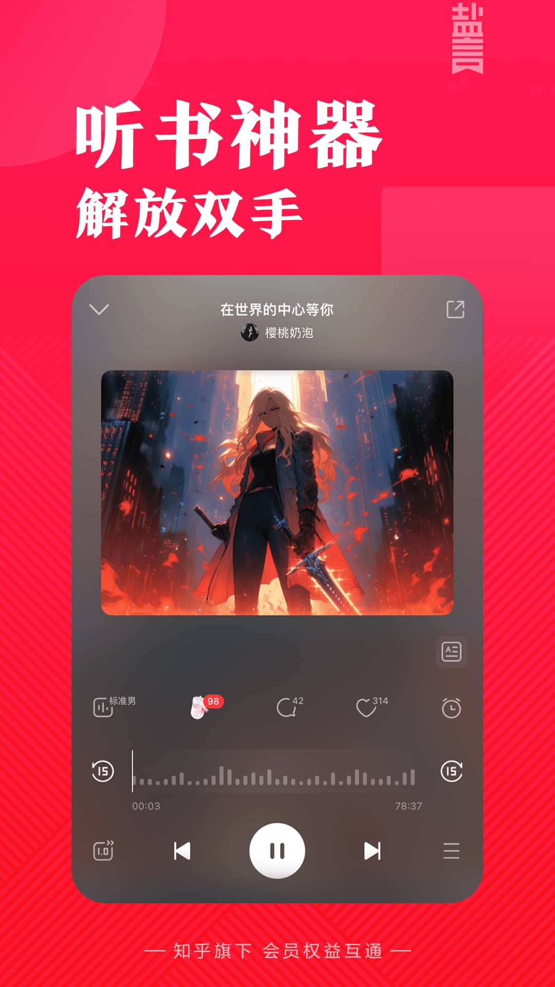 鹽言故事專業版