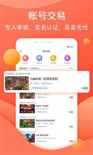 靈貓游戲安卓版