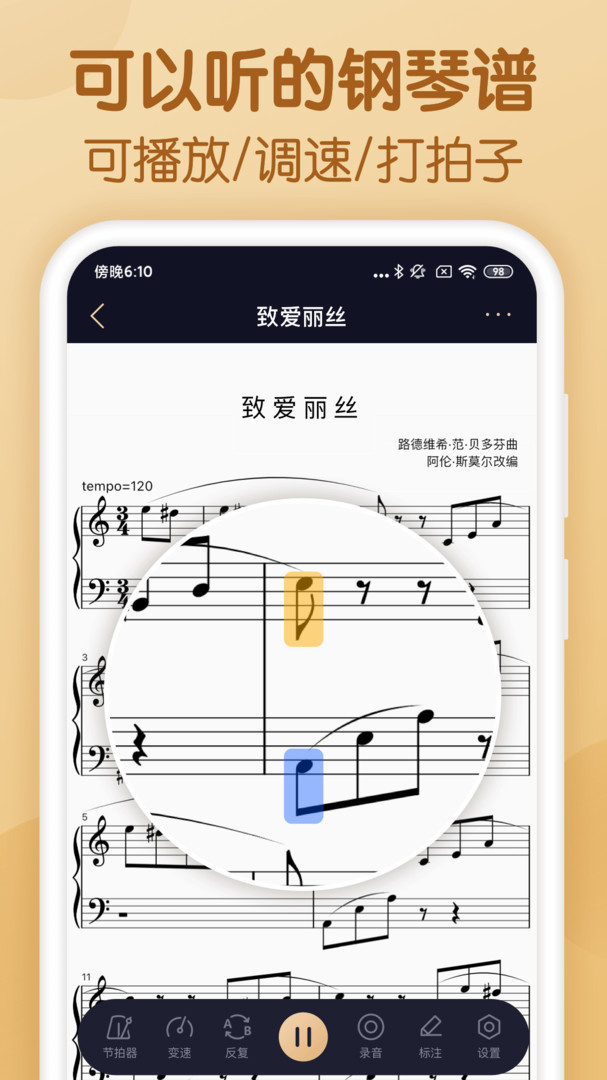 懂音律官網版